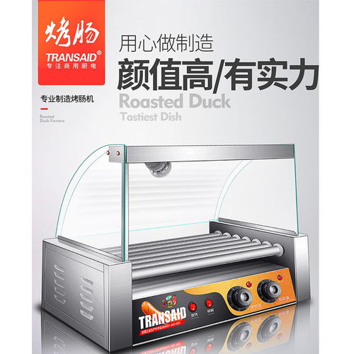 多功能烤腸機(jī) 商用家用皆宜的全自動(dòng)熱狗神器