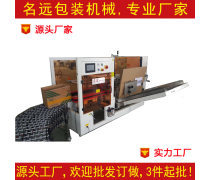 全自動開箱機 智能包裝時代的效率革命者